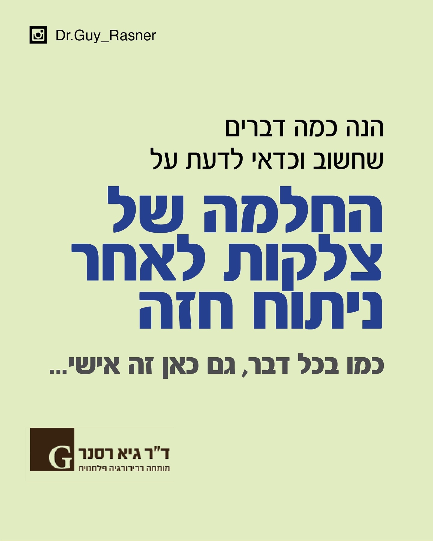 החלמה של צלקות לאחר ניתוח חזה — כמו בכל דבר, גם כאן זה אישי